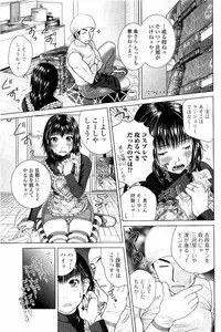 [Uoman Kotaroo] Netorare Satomi no Injou