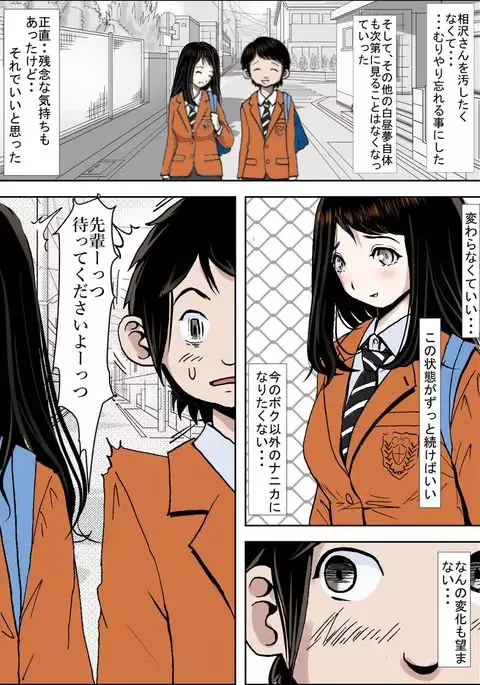 Charao ni Netorare Vol. 1