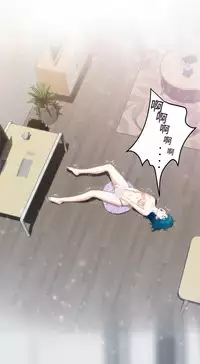 H-MATE 爱上男闺蜜【 chinese】中文 ch1-20