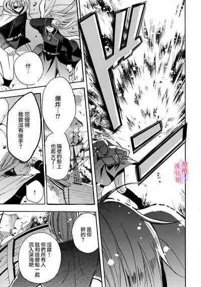 [Tenten] Aisare Hime to Takurami no Ou Otouto Kishi ~Dekiai Mitsugetsu~ Ch. 01-03｜心爱的公主，拥有的王子骑士~宠爱蜜月~ 01-03话 [Chinese] [橄榄汉化组]