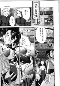 [Bai Asuka] Mesuinu no Gishiki