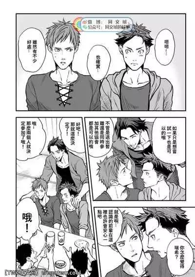 [Unknown (UNKNOWN)] Senpai, to. [Chinese] [同文城]