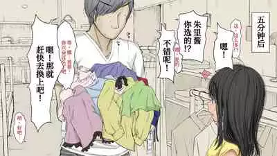 Boku no Aisuru Inaka no Shoujo. 3