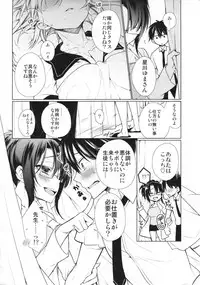 (C86) [Giuniuya (Giuniu)] UMA report 002