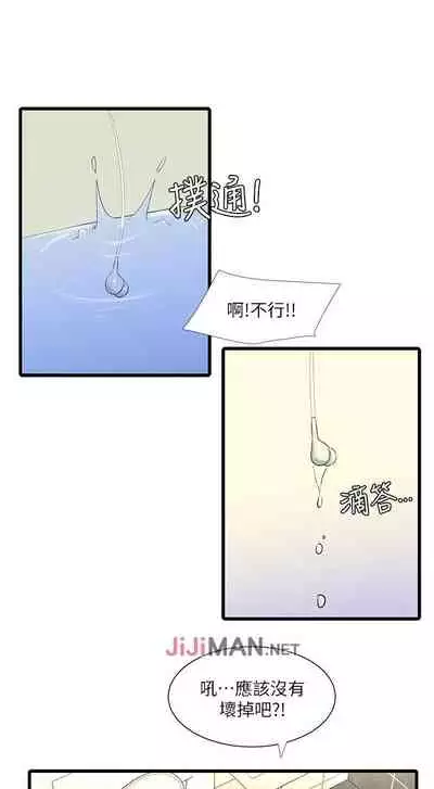 【周四连载】亲家四姐妹（作者：愛摸） 第1~67话