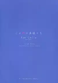 (SC65) [IV VA SHIN (Mikuni Mizuki)] Kono Mune no Takanari wo (Kantai Collection -KanColle-)