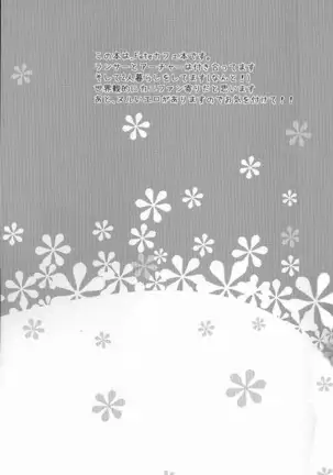 とある日常の1ページ