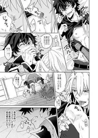 Necrosis of Rendezvous