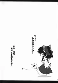 (Comic Creation 17) [Yumemigokoti, SeaFox (Mikage Baku, Kirisaki Byakko)] Yumegitsune (Touhou Project)