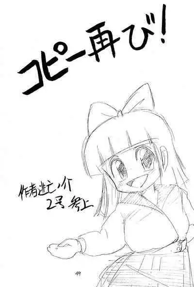 (C44) [TAKE4 PROJECT (Miyauchi Takeshi)] BAR CODE inn Kaiteiban (Various)