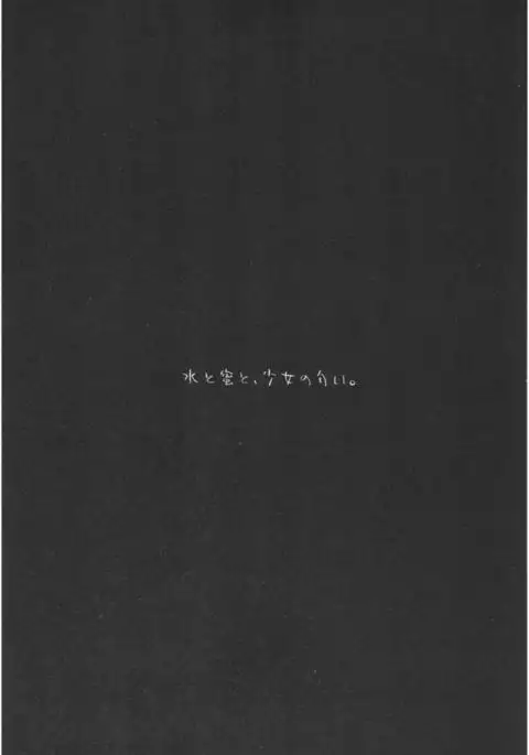 Mizu to Mitsu to, Shoujo no Nioi。Act.3 Perfect review 3