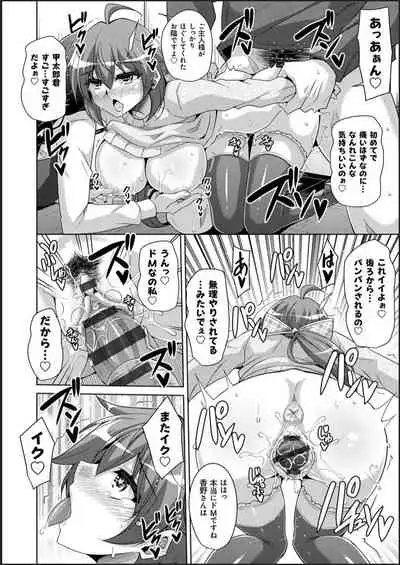 Kosho ni Umoreta Mesu no Hana