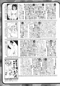 Jun-ai Kajitsu 2009-07