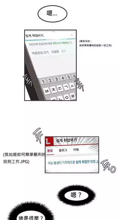 [Mx2J] Hahri's Lumpy Star Ch.1~6 【委員長個人漢化】(回歸更新）