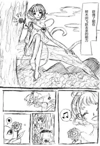 【Kanade汉化组】たいじのゆめ