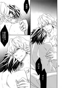 (SPARK7) [Crazy9 (Ichitaka)] [DISCO] Sairoku 2 (TIGER & BUNNY)