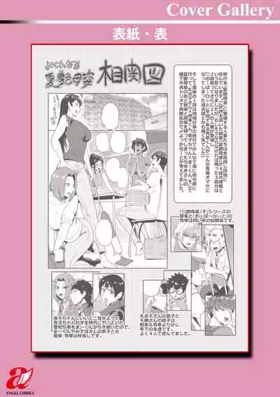 [Sagattoru] KAENBOSHI [Digital]