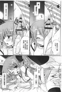 [Araiguma] Momoiro Milk | 蜜桃顏色的乳汁 [Chinese]