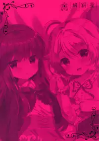 (C93) [Junginboshi (Takashina Asahi)] Yukimi to Kozue to Issho ni Onemu (THE IDOLM@STER CINDERELLA GIRLS) [Chinese] [脸肿汉化组]