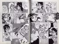 [Makita Aoi] C's 16 plus