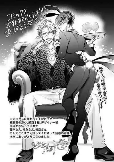 [Totofumi] Densetsu no Yarichin VS Teppeki no Shiriana | 传说级炮王vs铁壁屁眼 (MAGAZINE BE×BOY 2021-10) 1-5 + 番外 [Chinese] [冒险者公会] [完结] [Digital]