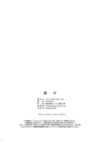 (C90) [Cyclone (Izumi, Reizei)] SHI-KO-RU-N (Hai to Gensou no Grimgar)