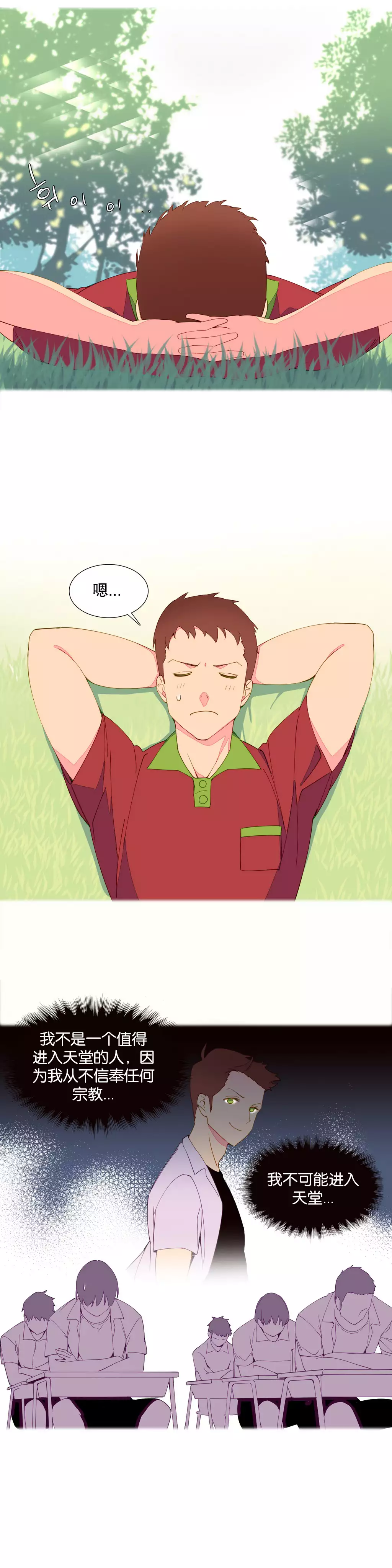 我统治的世界 Ch.1-16