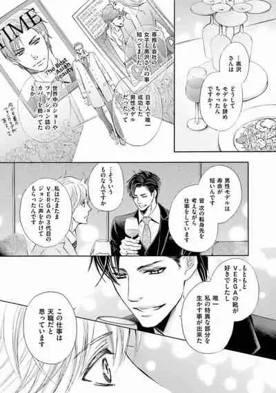 [Kamon Saeko] Shichakushitsu no Midara na Shinshi