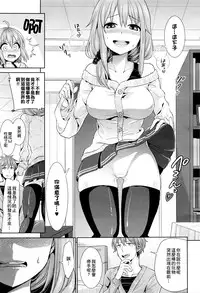 [Chimichanga] Gyakuten Parallel World Kanojo (COMIC Unreal 2016-04 Vol. 60) [Chinese] [小叶后宫汉化组]