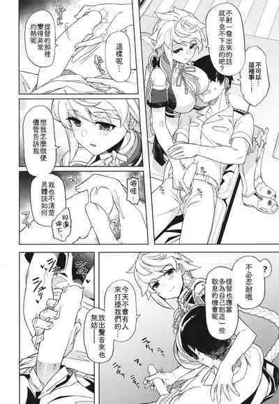 Unryuu ni Omakase kudasai