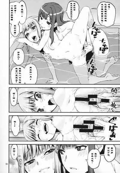 Mahou Shoujo no Nagaemono