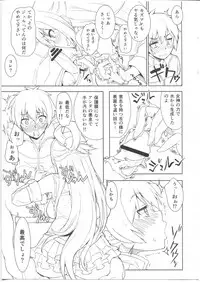 (C91) [MBL (Various)] Ero Subarashii Sekai ni Syukufuku o! (Kono Subarashii Sekai ni Syukufuku o!)