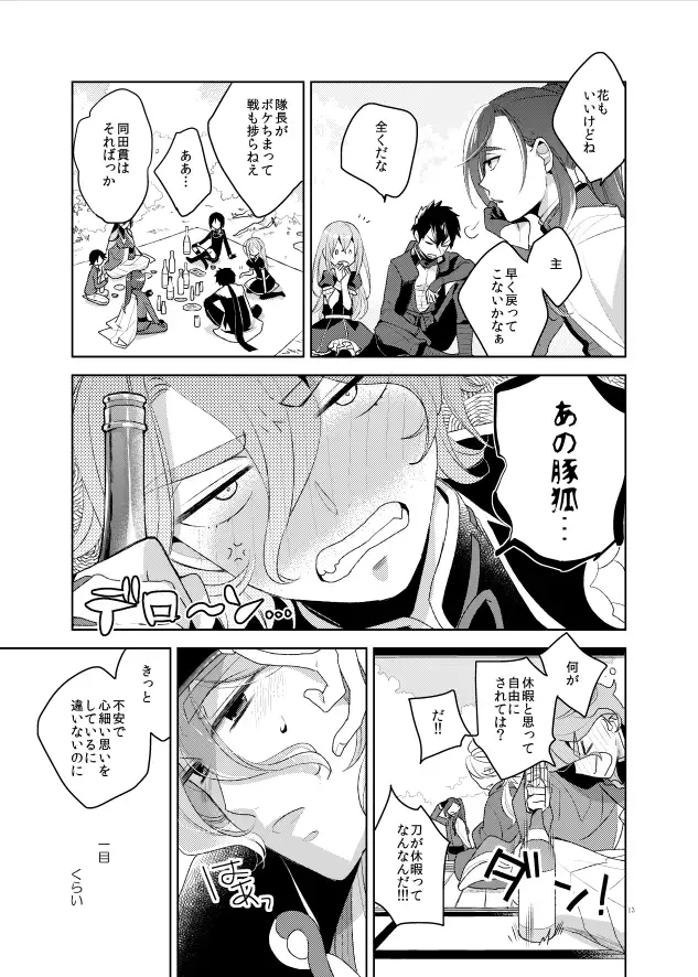 Konna Hazu ja Nakatta