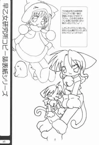 Suki na Hito ni wa Tamaranai kamo?