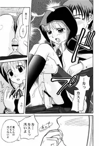 [Shamon] Yokusou no Kajitsu