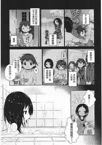 [Cloba.U] Asu Mata Kimi no Ie e [Chinese] [靴下汉化组]