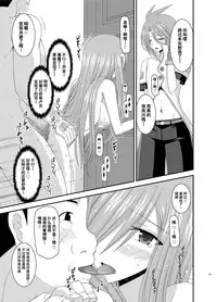 [valssu (Charu)] Melon ga Chou Shindou! R8 (Tales of the Abyss) [Chinese] [流星汉化] [Digital]