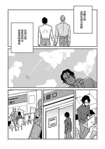 [Nora Obake] Yameru Toki mo, Sukoyakanaru Toki mo, | 无论疾病、还是健康 #4-6 + P站番外插图 [Chinese] [Digital]