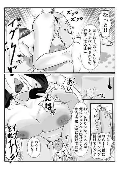 Mesu no Shitsuke Kata