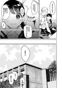 [Hoshi ni Kaeru! (Tarazoo)] Oji-san to. [Digital]