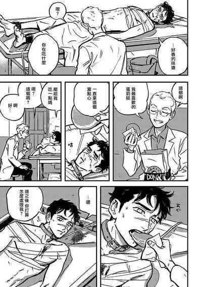 Sleeping Dead | 活死人 Ch. 1-4