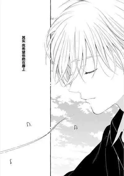 [Ando Romeda]Amaenboto Rabusongu｜撒娇鬼与情歌[Chinese] [看海汉化组] [Digital]