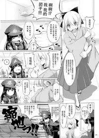 (SC2016 Winter) [Kujira Logic, TOYBOX (Kujiran, Kurikara)] Nyuuri Keizoku Kyousha Kikan San (Fate/Grand Order) [Chinese] [脸肿汉化组]