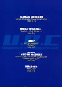 (CR34) [U.R.C (MOMOYA SHOW-NEKO)] U.R.C Maniax 3 (Sakura Taisen)