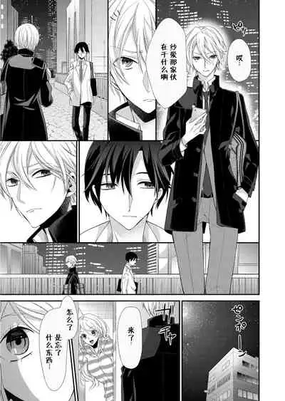 Kioku Sousitsu！？ Watashi no Kareshi ha Docchi? Karada de Tameshite・・・ | 失忆！？我的男朋友到底是谁？用身体来确认…Ch. 1-5