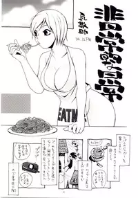 (C67) [NOUZUI MAJUTSU, NO-NO'S (Various)] Naked Princess