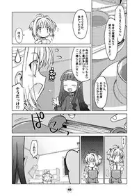 (C69) [McNAIL KOUBOU (Cloth Tsugutoshi)] SAKURA remix (Card Captor Sakura)