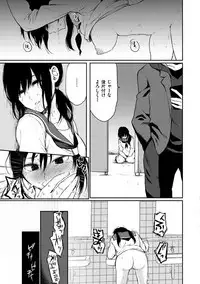 Anoko no Kyoukaisen - Over the borderline.