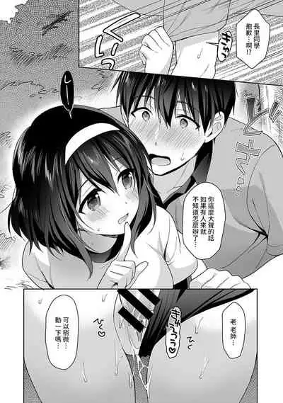 [Fuyuichi Monme] Amayakashi Jouzu no Nagasato-san ~ Hokenshitsu de Yoshi Yoshi Ecchi!~ Ch. 1-10 [Chinese] [裸單騎漢化]