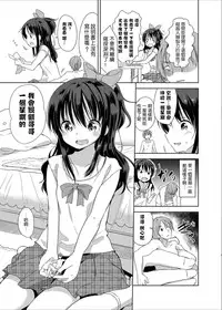 (C90) [Fuyunonchi (Fuyuno Mikan)] Little Sister With Grande Everyday [Chinese] [沒有漢化]